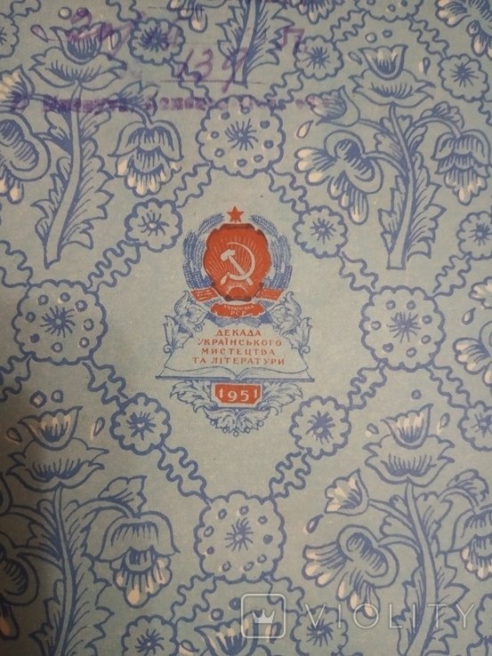 Л. И Ukrainian. Том 1