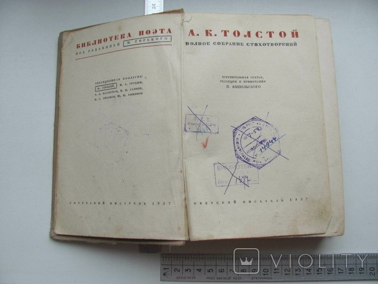А.К. Толстой. Полное собрание стихотворений