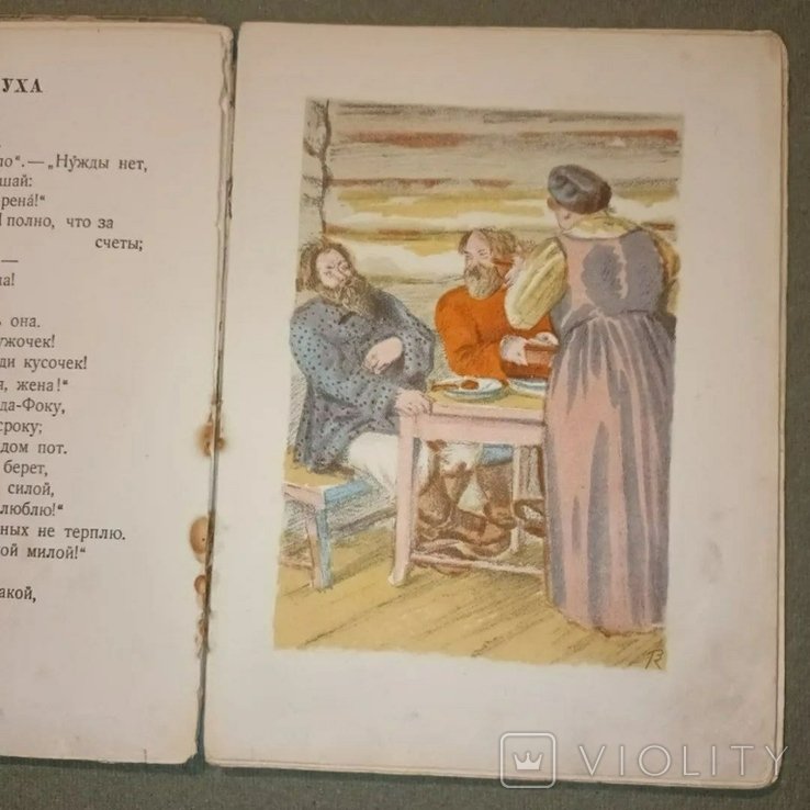 И.А. Крылов. Басни