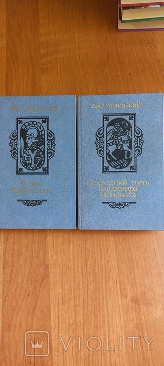 Ант. Ладинский. 2 книги