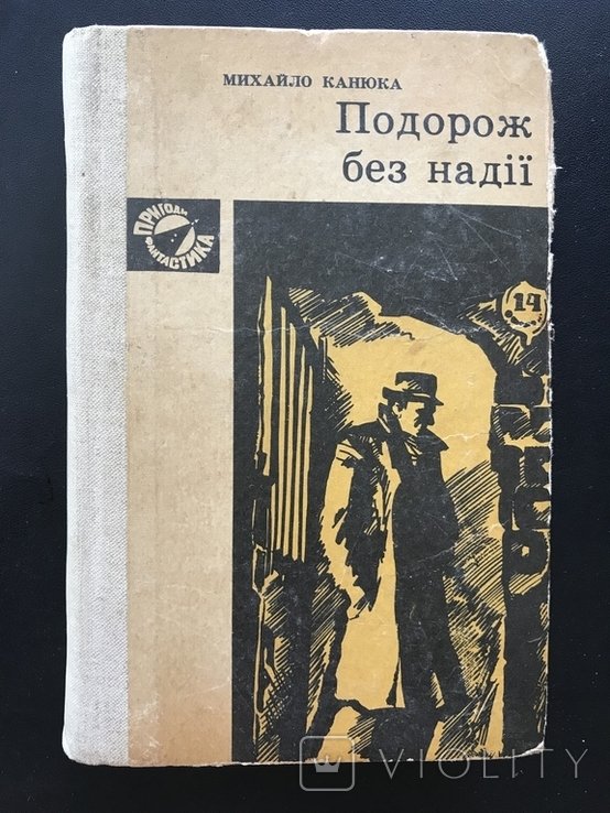 Приключения. Операция Бумеранг