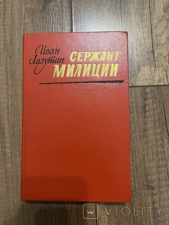 А. Бек. Новое назначение