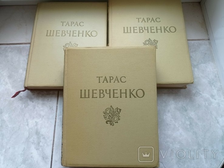 Т.Г. Шевченко. Твори в 3 томах