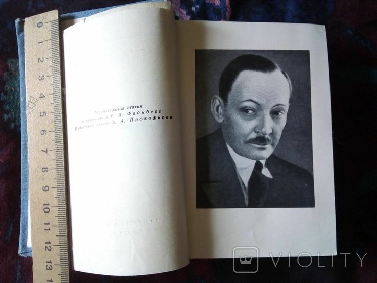 Я. Купала. Стихотворения
