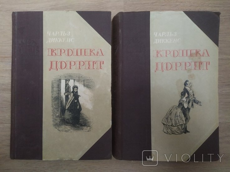 Ч. Диккенс. Крошка Доррит
