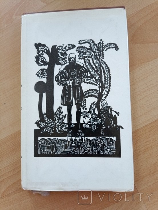 Я. Кохановский. 107 стихотворений