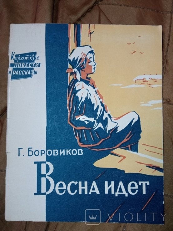 Г. Боровиков. Весна идёт