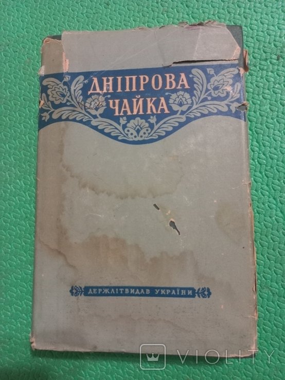 Днепровская чайка. Творения