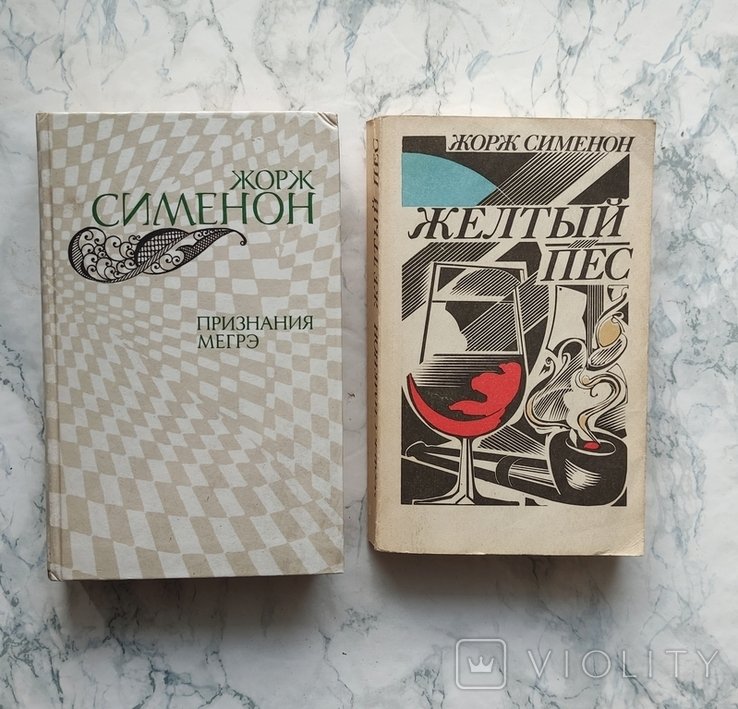 Ж. Сименон. Детективы
