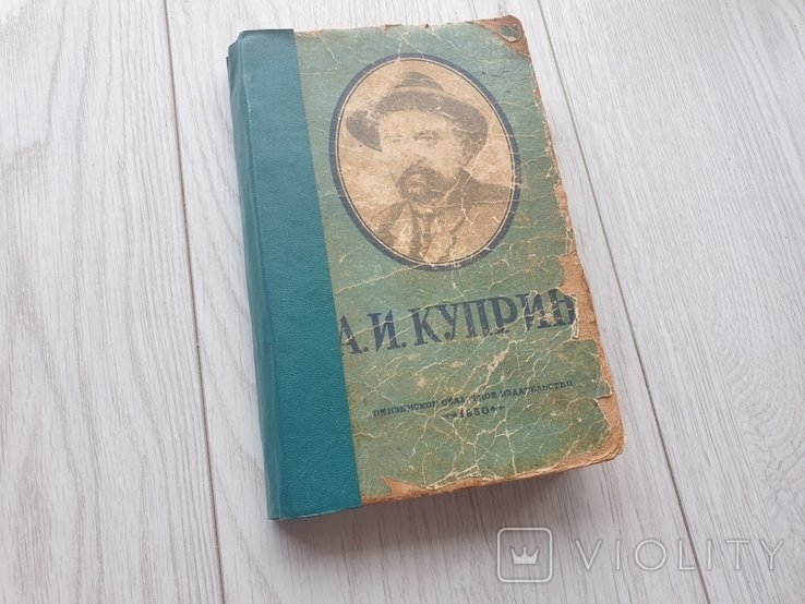 А.И. Куприн. Забутые и незабранные творения