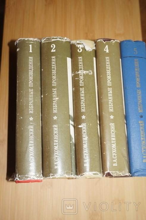 В.А. Сухомлинский. Избранные произведения в пяти томах