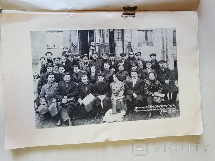 Окрзїзд радторгслужбовців Харківщини 1722 квітня 1927 р