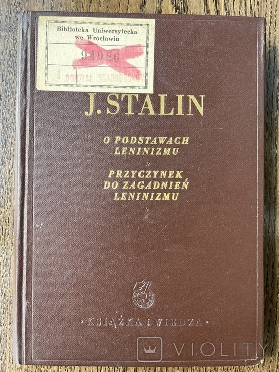 И.В. Сталин. Творы