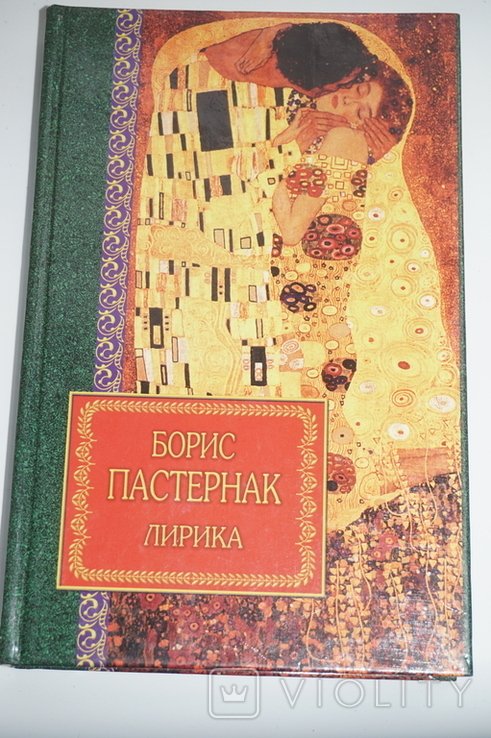 Б.Л. Пастернак. Лирика
