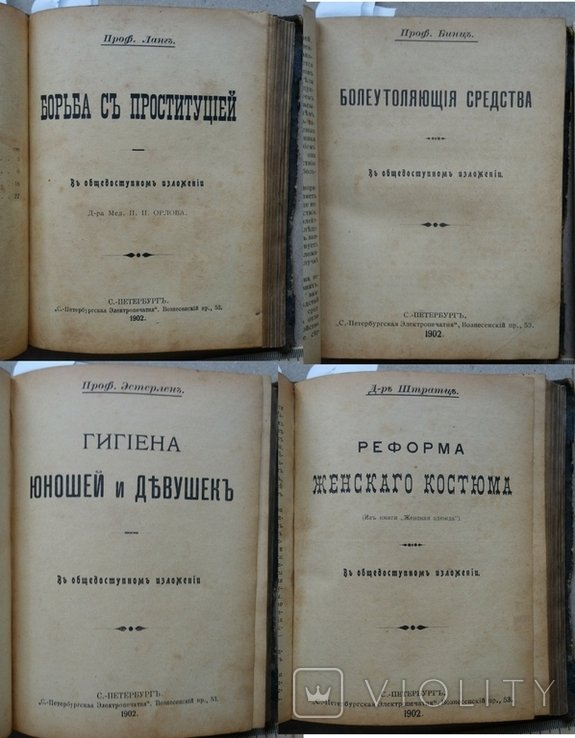 13 книг під однією оправою медицина мода харчування та інш 190102