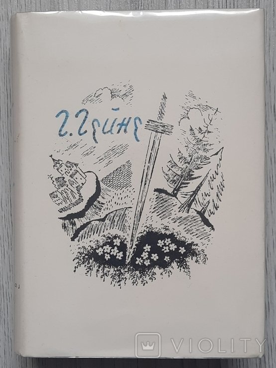 Г. Гейне. Стихи