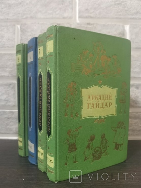 А. Гайдар. Собрание сочинений
