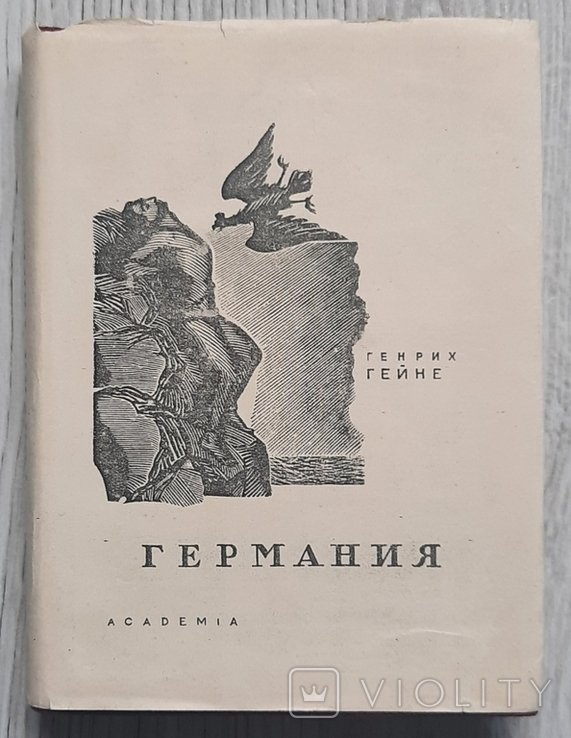 Г. Гейне. Германия. Зимняя сказка