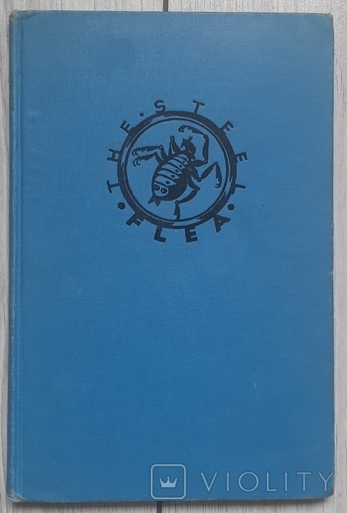 Н. Лесков. Сталева блоха
