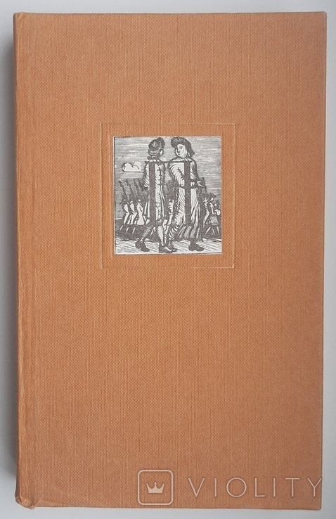 Н.Н. Розанова. Московська книжкова ксилографія 1920 - 1930 років