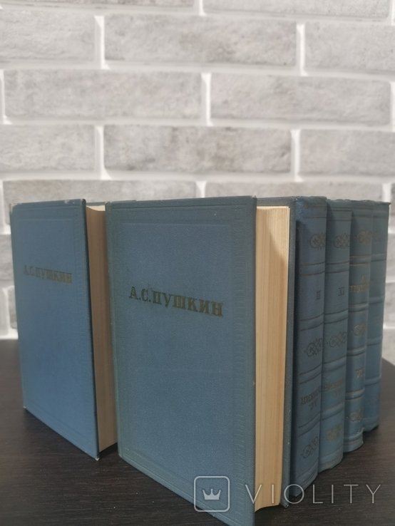 А.С. Пушкин. Собрание сочинений