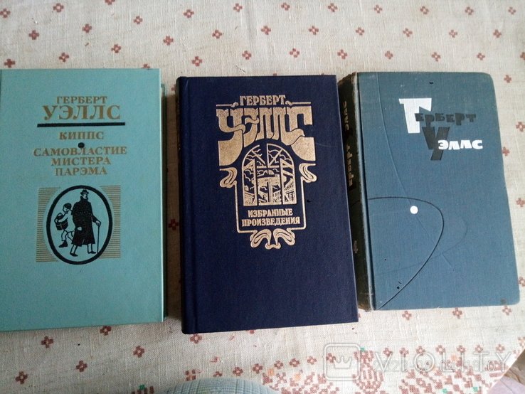 Г. Уэллс. Три книги фантастики