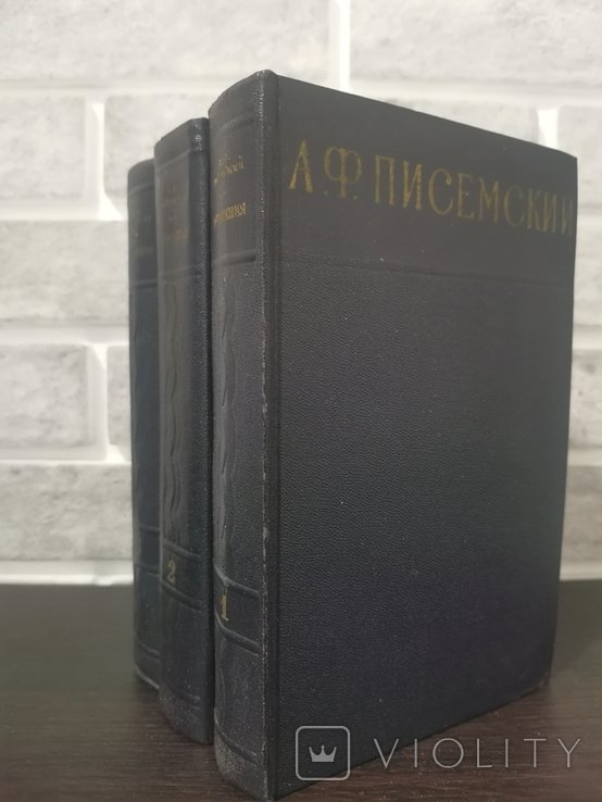 А. Писемский. Сочинения