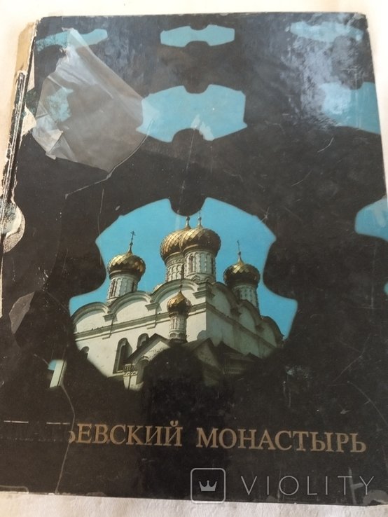 Ипатьевский монастырь