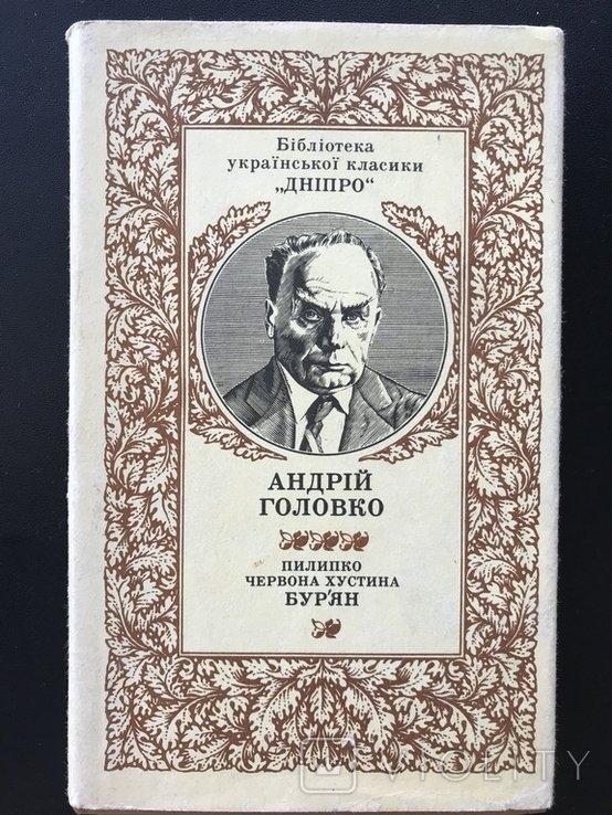 А. Головко. 1983