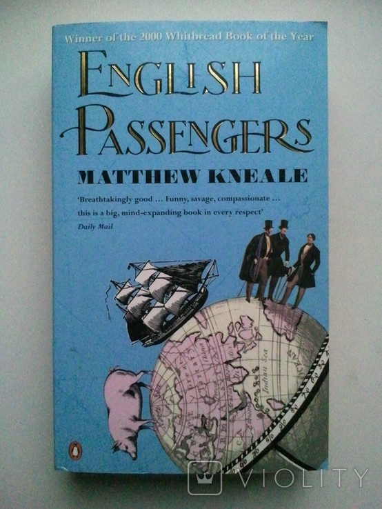 М. Ніл. Англійські пасажири
