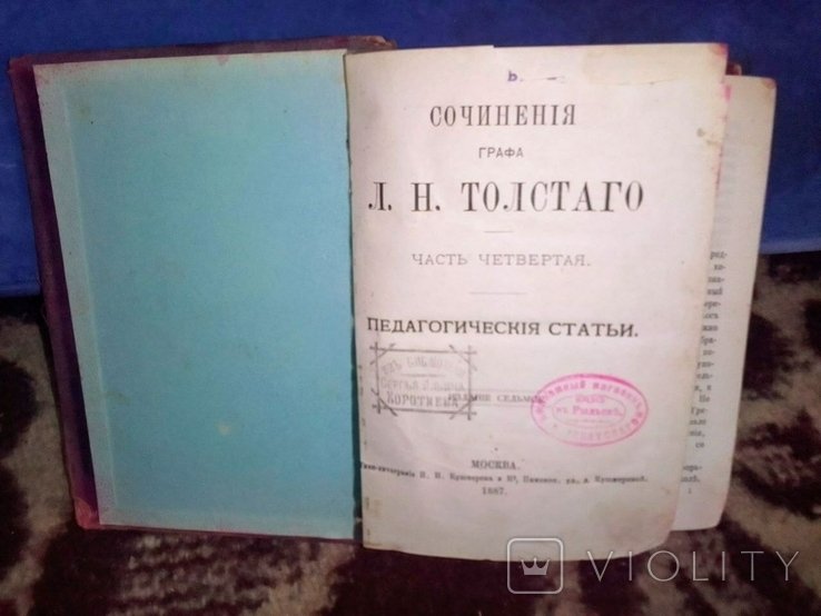 Л.Н. Толстой. Сочинения