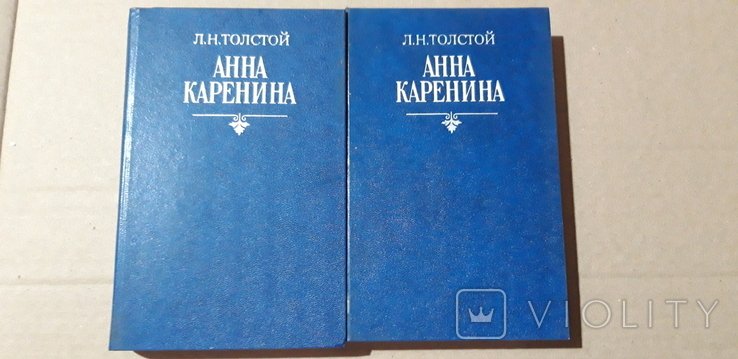 Л.Н. Толстой. Анна Каренина