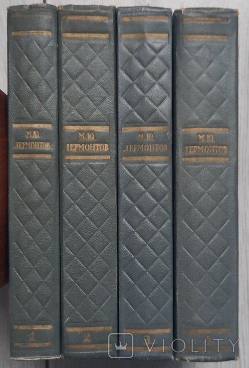 М.Ю. Лермонтов. Зібрання творів у чотирьох томах