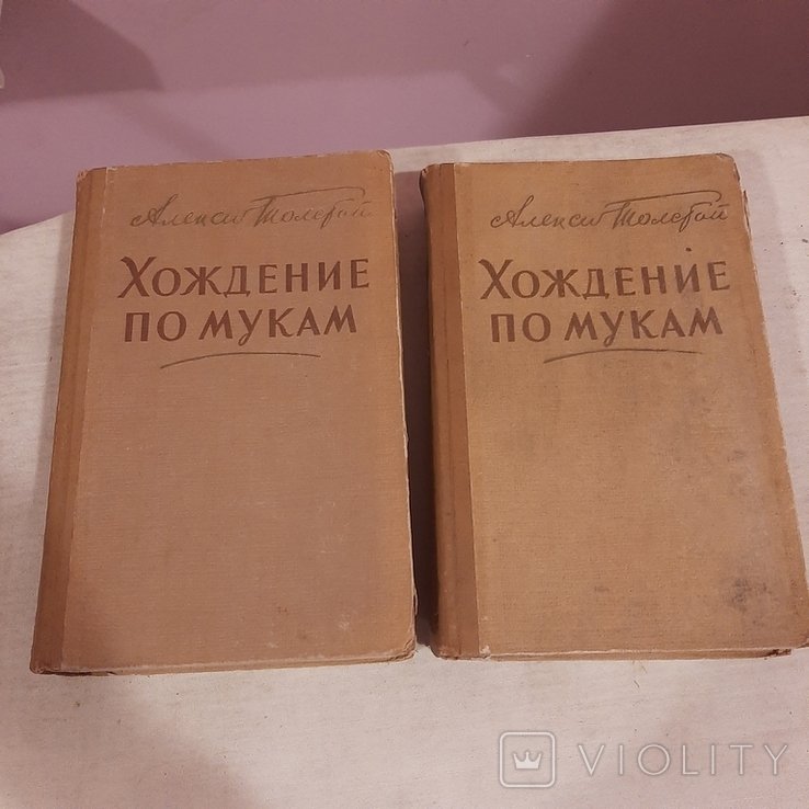 А.Н. Толстой. Хождение по мукам