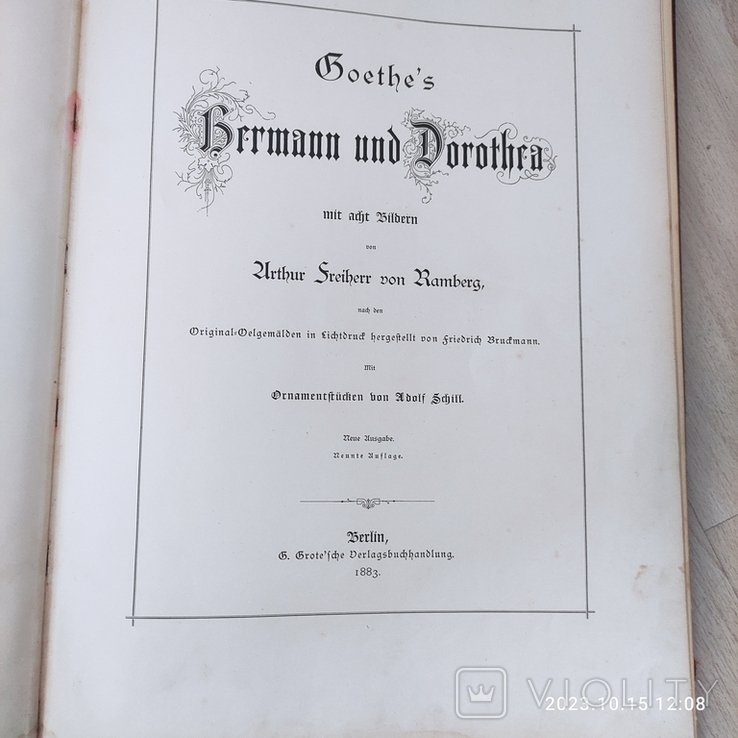 И.В. Гёте. Герман и Доротея