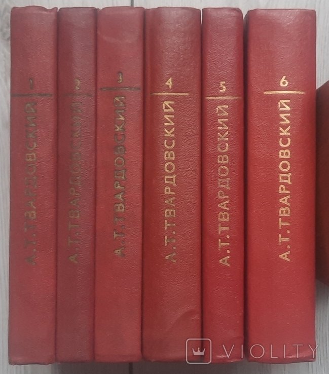 А.Т. Твардовский. Собрание сочинений в шести томах