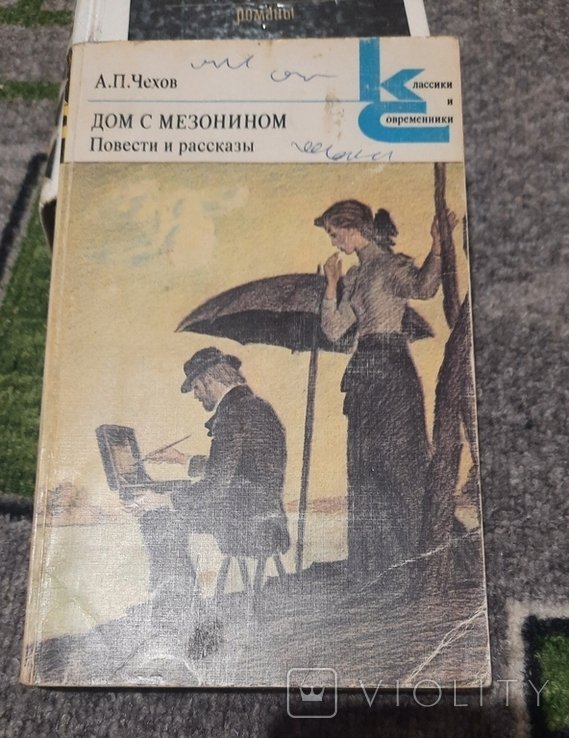 А.П. Чехов