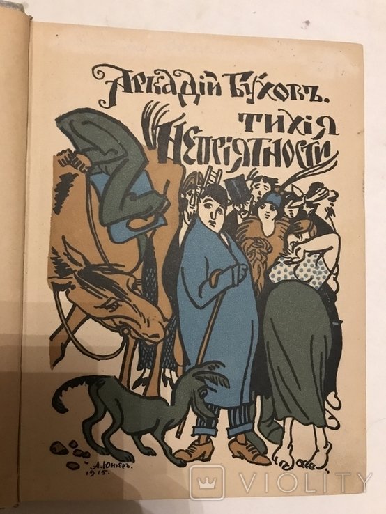 А. Бухов. Авангард Гумор