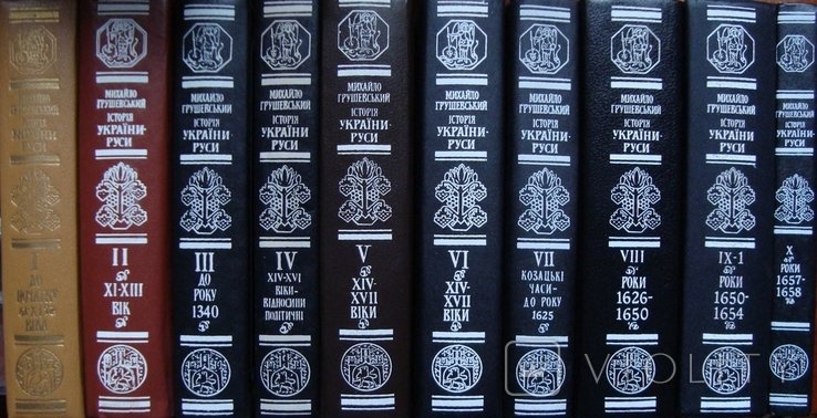 М. Грушевский. История УкраиныРуси. 10 томов