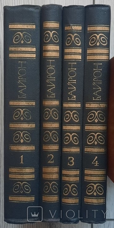 Дж. Г. Байрон. Зібрання творів у чотирьох томах