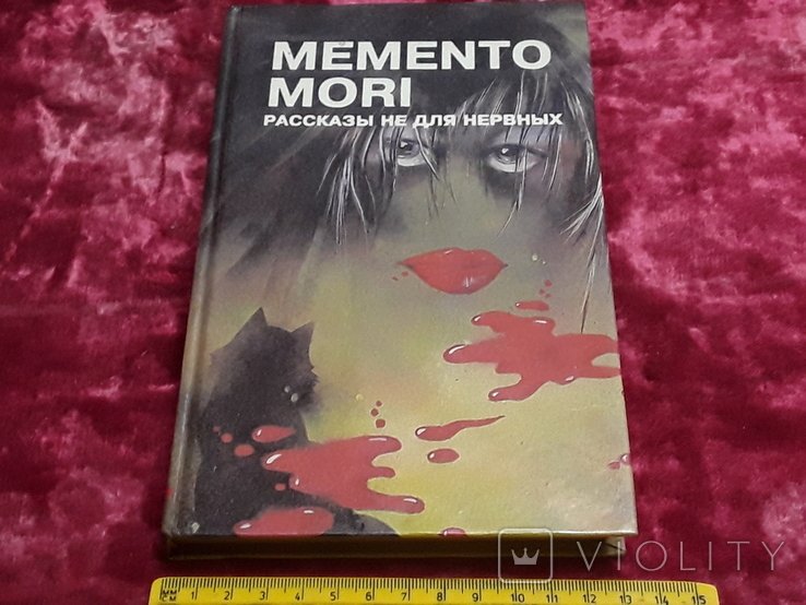 М. А. Булгаков. Memento mori. Рассказы не для нервных