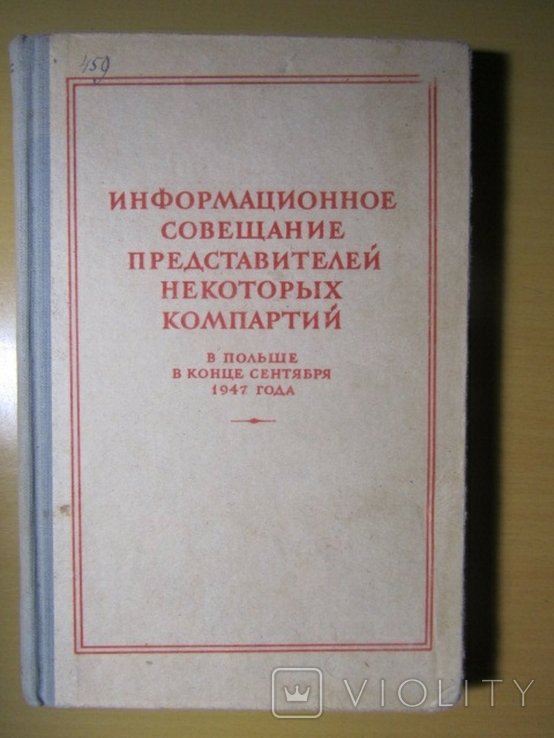 Информационное совещание представителей некоторых компар