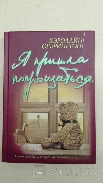 Р. Стивенсон. Остров сокровищ