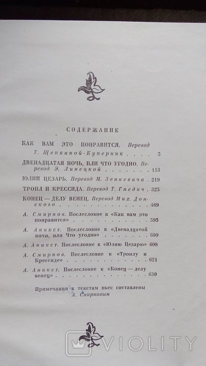 В.Ш. Шекспир. Шекспир