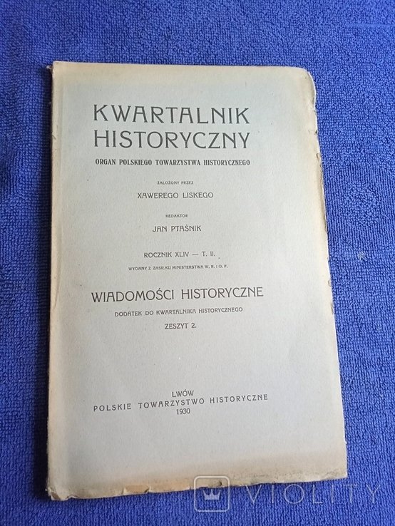 Исторический квартальных