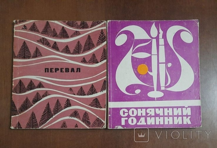 Творчість молодих. Перевал, Сонячний годинник
