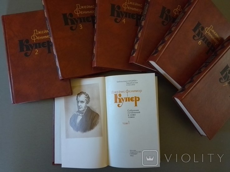 Д.Ф. Купер. Семь томов