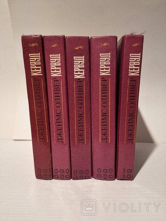 Д.О. Кервуд. 5 книг