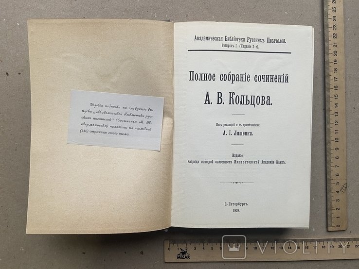 Кольцов. Полное собрание