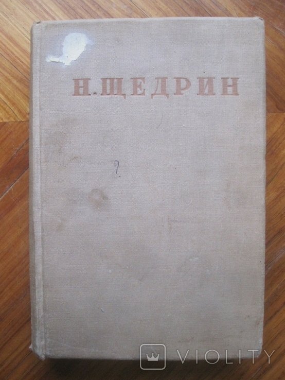 Н. Щедрин. За рубежом, Письма к тетеньке